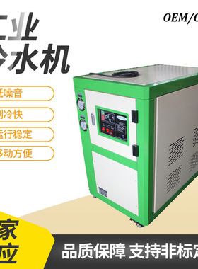 定制多规格SDIA水冷式冷水机 小型制冷机组 工业水冷式冷水机加工