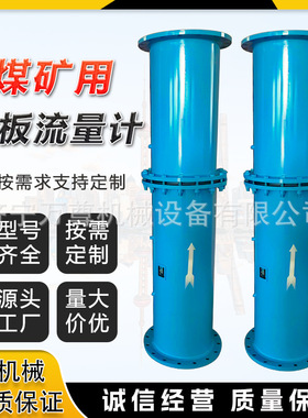 矿用孔板流量计 FKL矿用瓦斯抽放管路直通压差调节桥式孔板流量计