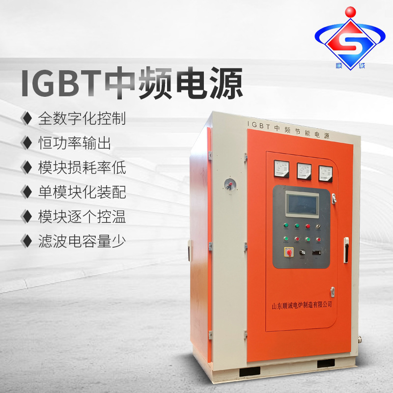 山东 厂家300kw中频电源中高频感应加热设备用IGBT节能电源柜