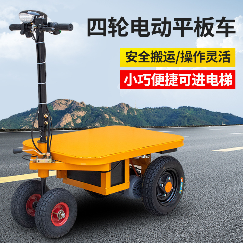 电动倒骑驴电动平板车瓷砖水泥搬运车小推车摆摊拉货三轮车