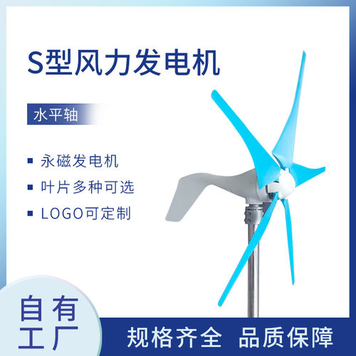 300WS2型小型风力发电机风光互补路灯工程新能源交流发电高效发电