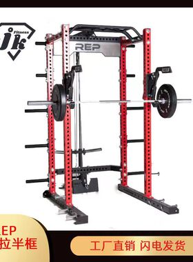 REP高低拉半框架挂片配重75*75*3mm组合多功能基础深蹲架健身器材