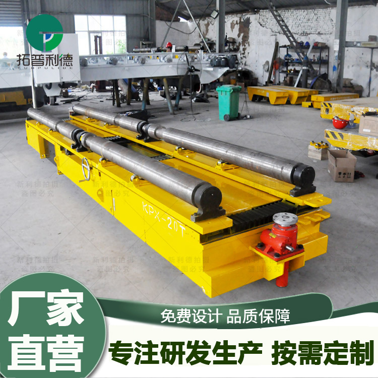 厂区货物转运双轨拖电缆电动平车滚筒台面货物传送运输遥控转弯车