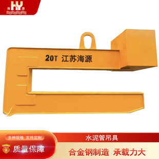 海源水泥管吊具涵管吊钩管道吊具管桩吊装工具规格10吨15吨20吨