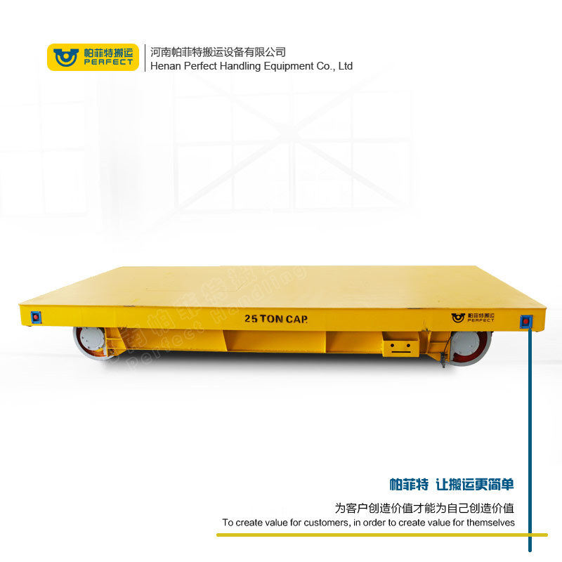 模具冲压有轨电动平板车厂家工厂运输车过跨电动平车