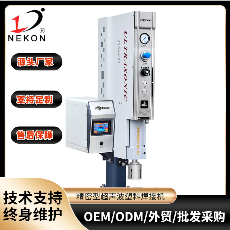 南方力劲 35K精密型超声波塑料焊接机 频率自动跟踪电子设备外壳