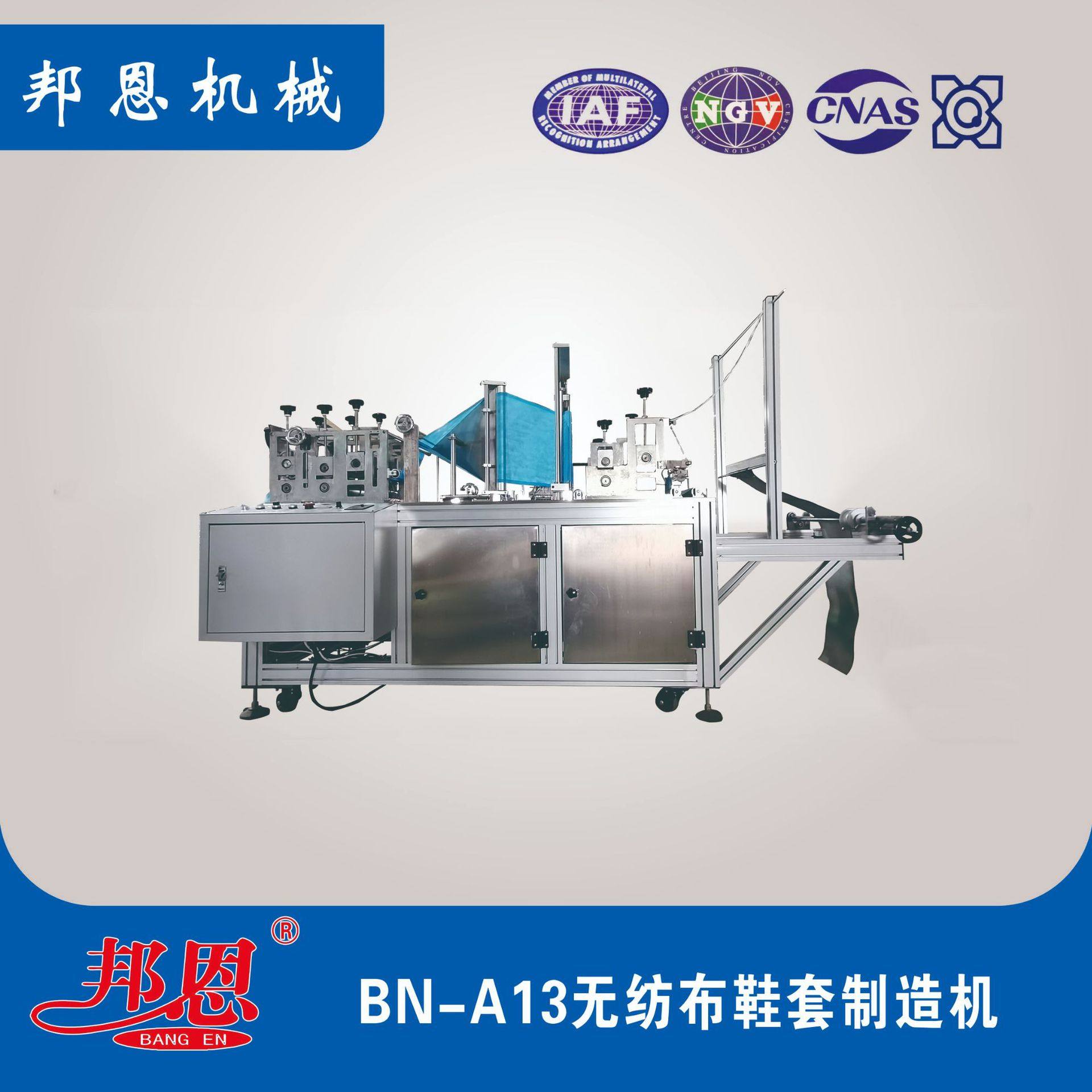 医院防护鞋套机械设备，两根筋三根筋均有全自动无纺布鞋套机