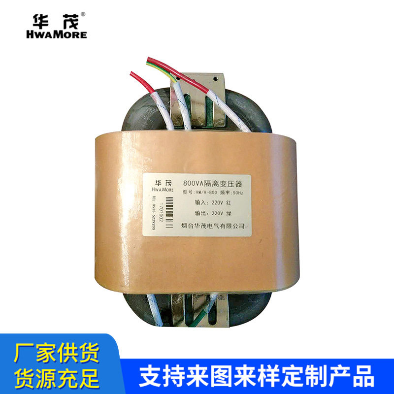 山东R型骑马夹干式变压器  R-2025VA卧式单相隔离电源变压器