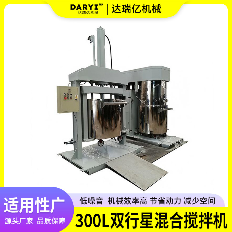 大功率电机美缝剂真空搅拌机双行星搅拌机结构胶玻璃胶搅拌混合