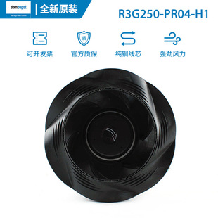 PR04 230V 2.3A FFU风机空调箱风扇 ebm全新原装 500W R3G250