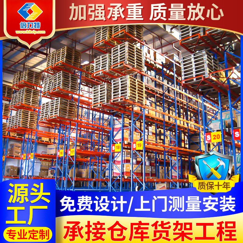 定制仓储货架 重型横梁式货架  仓库货架多层中型电商货架