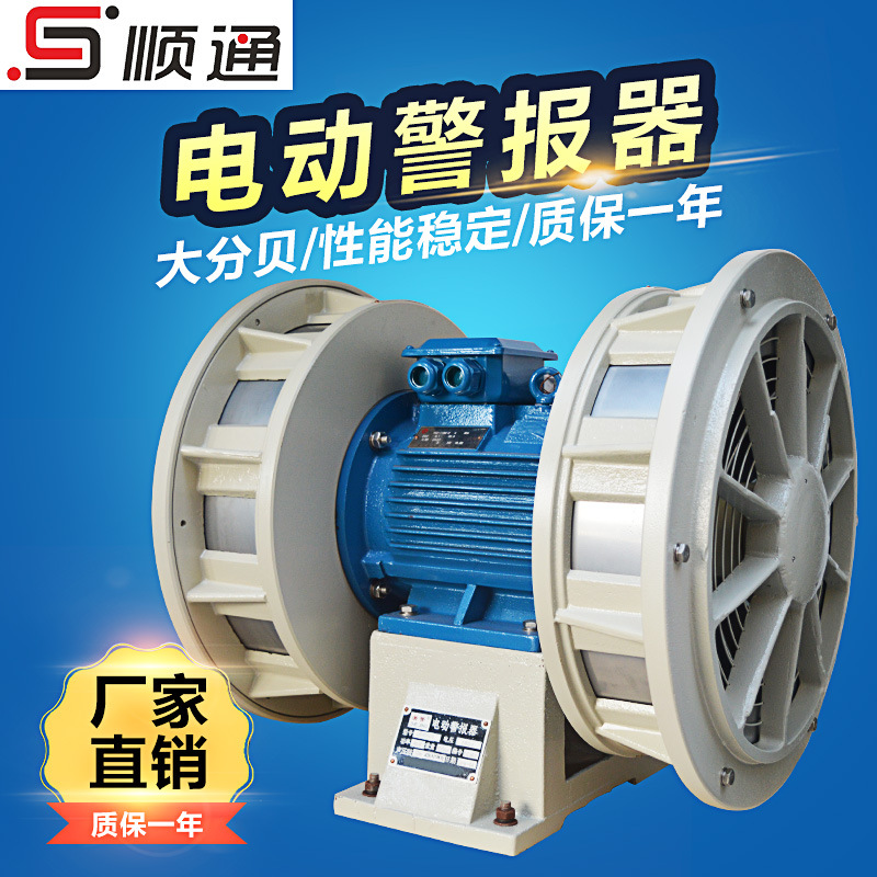 电动报警器 JDW400矿用卧式报警器 防空防震报警器大分贝防汛