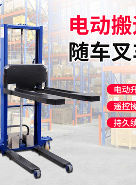 便携式小型电动随车叉Stacker 卸货搬运车堆高车1T自动升降随车吊