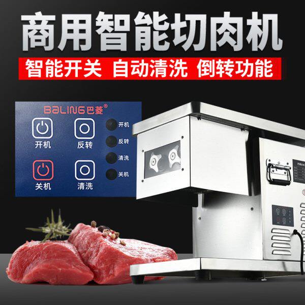 切肉机商用大功率猪耳朵切片鸡柳切丝电动卤菜熟食台式饭店肉片机