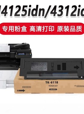 适用京瓷M41e25idn M4028idn M4132idn M4226idn M4230 粉盒墨粉