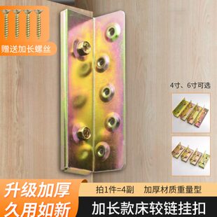 实木床横梁托支架修床五金配件挂扣加固神器床连接件固定件床角码