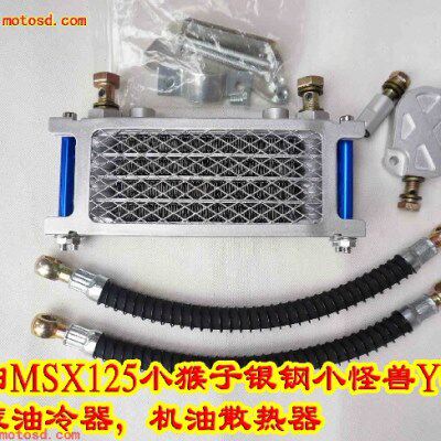 适用于摩托车本田MSX125小猴子银钢怪兽YG125 油冷器机油冷却器