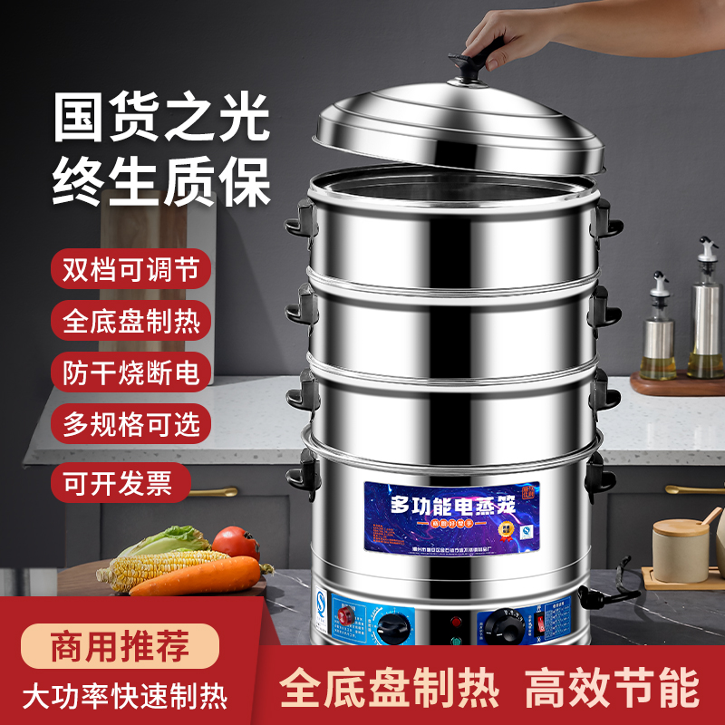 多功能304不锈钢电蒸锅商用三层自动大E容量电蒸笼家用大号47-52c