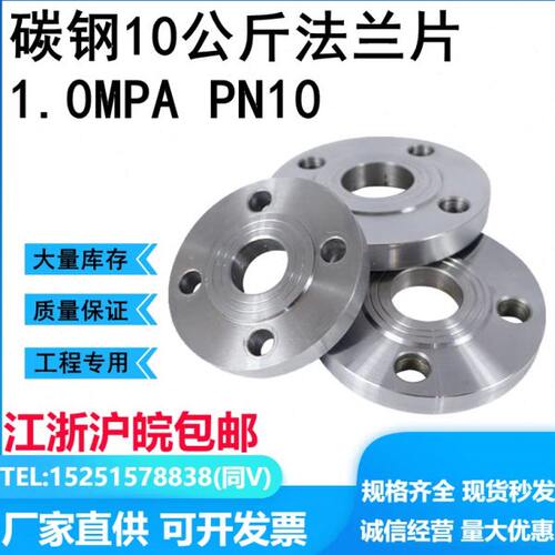 10公斤法兰片PN10市场货法兰盘碳钢焊接法兰DN80 114 140 165 168