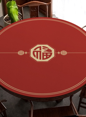 新中式红色氛围感高n端大圆形转盘餐桌垫子防水防油免洗皮革圆桌