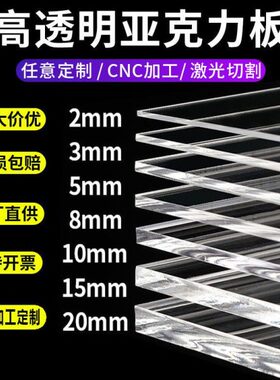 亚克力板透明磨砂厚板红蓝色有机玻璃板材防静电PC耐力板加工定制