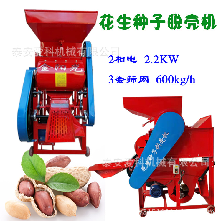 外贸出口木箱包装新款花生种子脱壳机配套3张筛网种子剥壳机