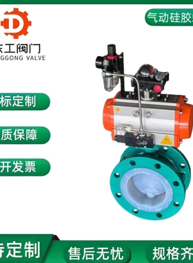 气动衬氟蝶阀D641F46-16C 耐酸碱腐蚀PTFE密封气控快速切断调节阀