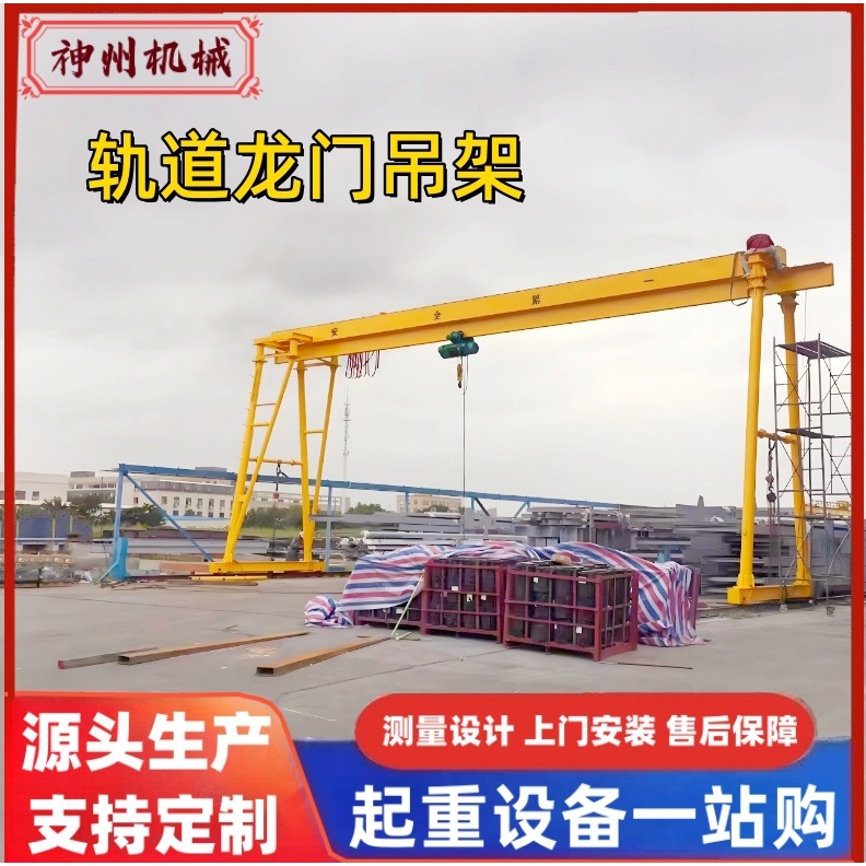 龙门吊架 手推无轨龙门架 0.5吨1吨2吨3吨5吨电动升降式龙门架