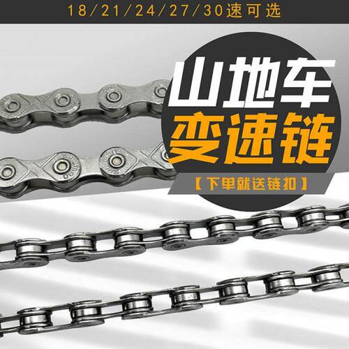 变速自行车链条变速折叠童车6/7/8/9/10速登山车普通车链子配件