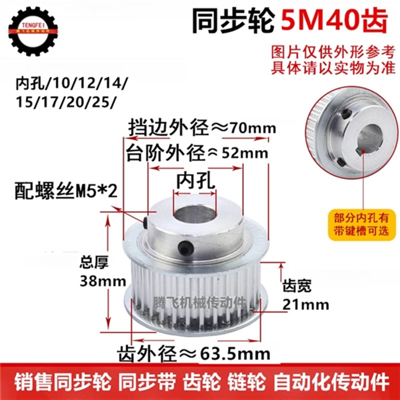 齿宽21/带台同步轮 5M40齿 40T 精车内孔1K0-30 5M同步带轮 皮带