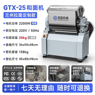 商用和面机全自动新型15公斤不锈钢揉打面机25公斤活面搅拌机