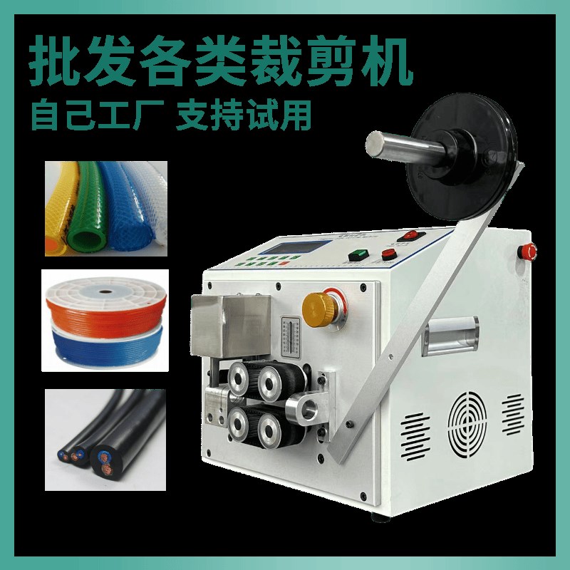 硅胶管切管机全自动PU气管裁剪B机塑料软管裁管机电动橡胶条裁切