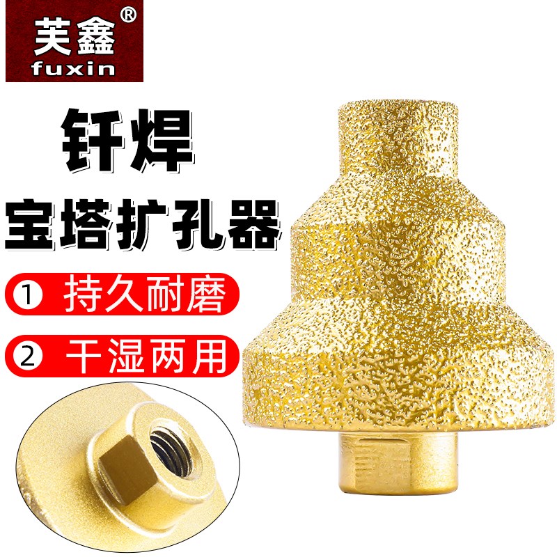 钎焊宝塔扩孔器阶梯钻修边倒角瓷砖石材多层开孔100型.角磨机钻头