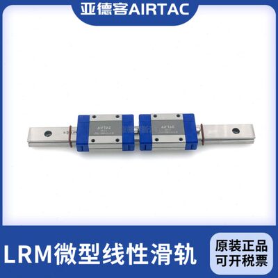 亚德客微型滑块导轨LRM5L1/L2X40X55X70X85X100X115X130X145-S5AH