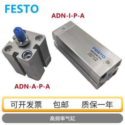 FESTO气缸ADN-12-5-10-16-20-25-30-40-50-63-80-60-100-I-A-P-A