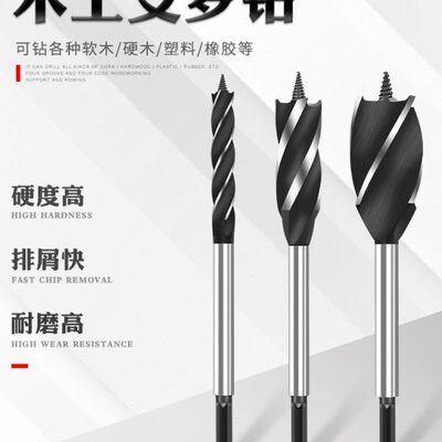 加长165木工支罗钻头四槽四刃10-35mm门锁抽屉木板开孔器木工钻头