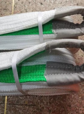 吊装带扁平双扣加厚白色起重工业合成纤维行车堆高机吊带5吨.3吨1