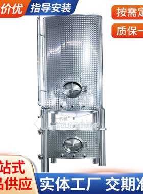 果酒葡萄酒发酵罐 食品级发酵罐果酒酿造设备双层保温发酵罐定 制