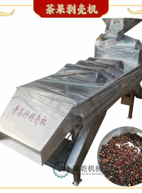 青皮油茶果剥壳机 新一代山茶籽脱壳机器 1000型茶球木子剥皮设备