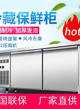 商用厨房不锈钢平冷保鲜工作台冷柜水吧台冷藏冷冻双温操作台冰箱