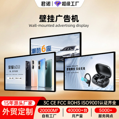 跨境外贸壁挂广告机commercial display超高清65/75/85寸广告机