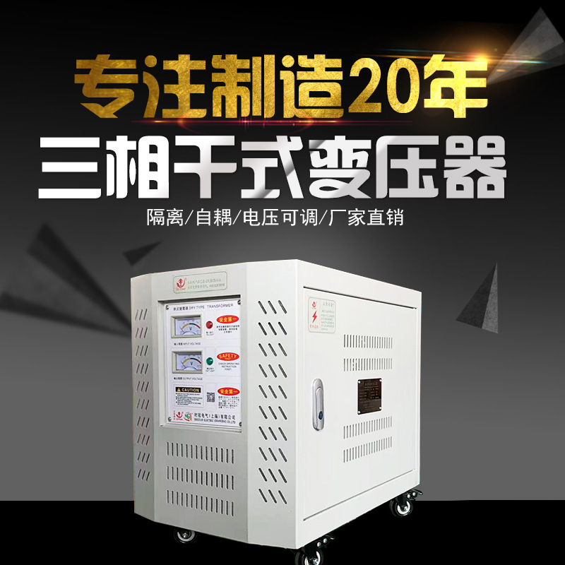 三相变压器500KVA380v变220V干式升压隔离变压器工厂1140v变690V