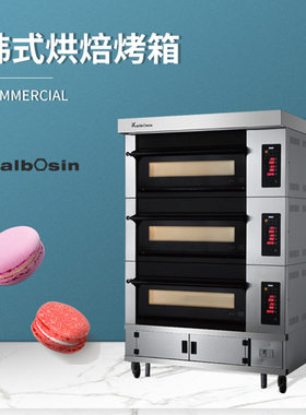 高端商用酒店烘炉带蒸汽石板三层十二盘平层炉欧式面包烤炉烤箱