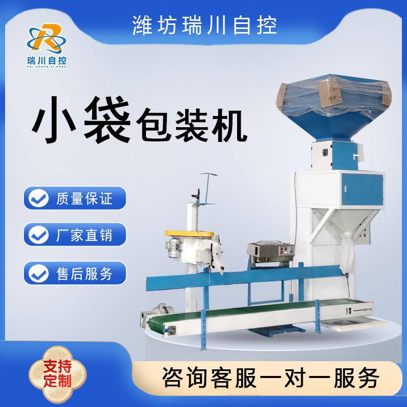 粉状包装秤 水泥煤球尿素有机肥包装机 自动灌装封包打包机定制