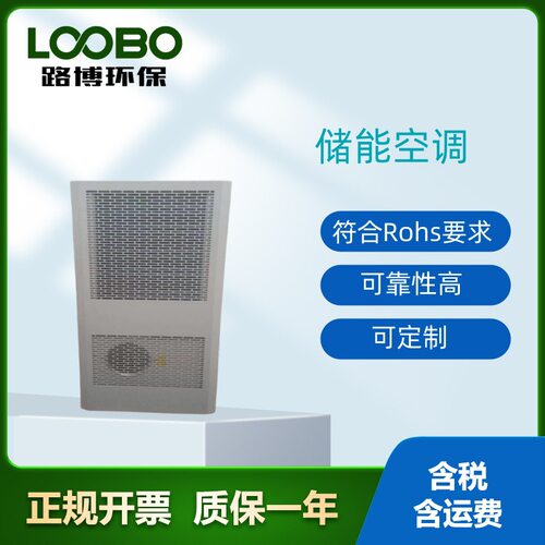 户外储能空调可做上出风下出风户电力预制舱空调工业中央空调机组