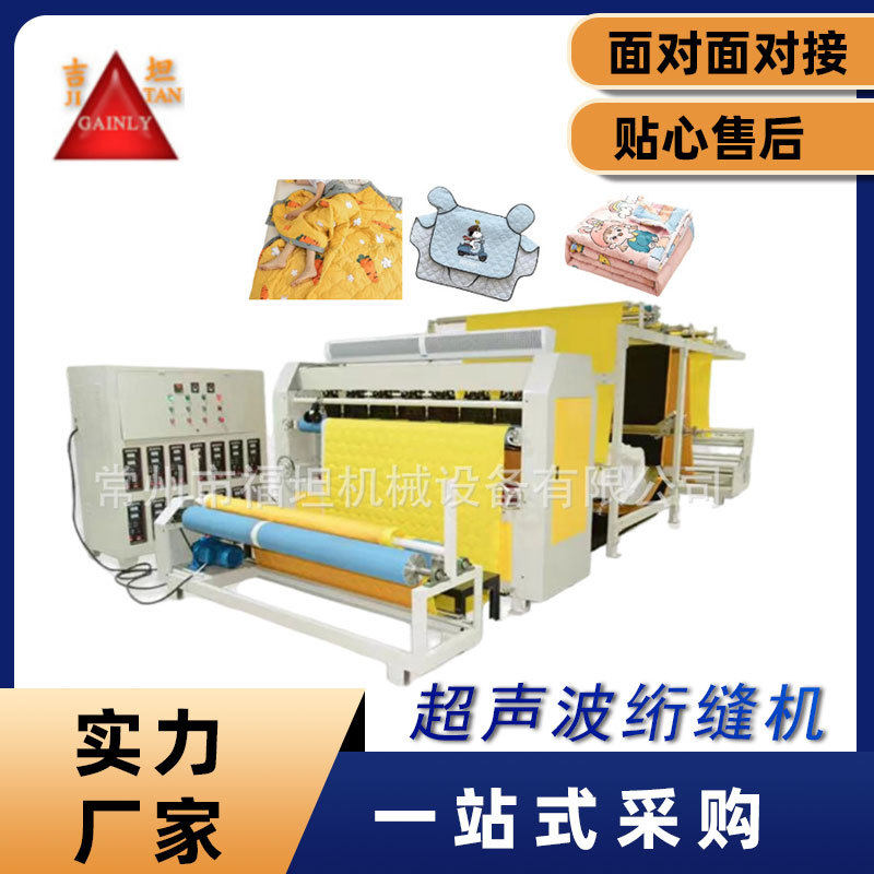 超声波复合机缝锭机 挡风被压花机夏凉被无PE膜无纺布压边复合机,办公设备/耗材/相关服务,包装机,淘宝优惠券,粉丝福利购,淘宝优惠卷