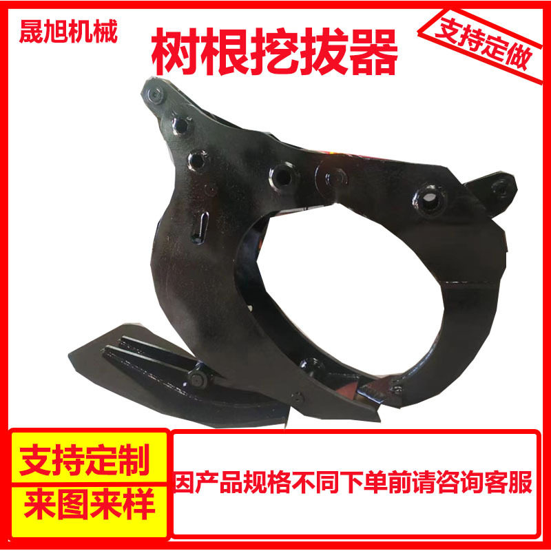 挖树根机液压挖拔器 挖机属具直拔机枯木起苗器
