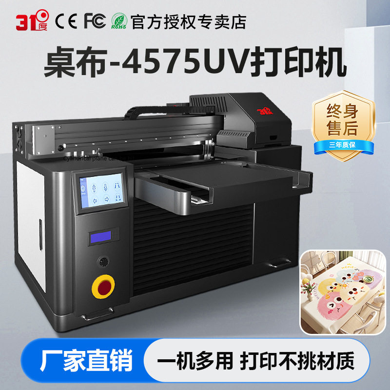 视觉定位桌面布小型UV打印机鞋子图案塑料布料亚克力水晶标印刷机