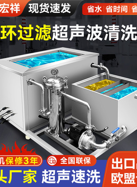大型超声波清洗机设备实验室工业五金零件线路板清洗油污清洗设备