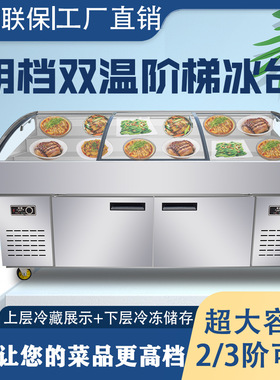 不锈钢冰台商用冷冻冷藏超市海鲜水产点菜台保鲜柜展示柜开槽冷柜